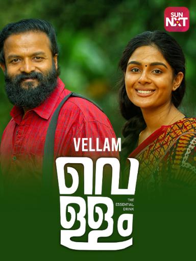 Vellam 2021 Movie Watch Full Movie Online On Jiocinema