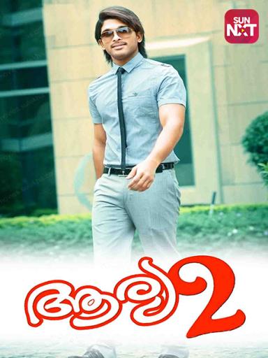 arya 2 movie download in tamil