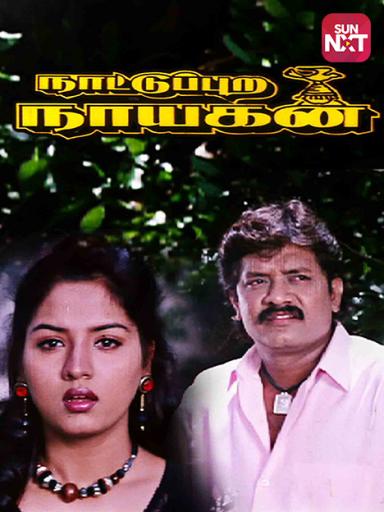 Nayagan Hd Full Movie Download Nayagan Hd Full Movie Download
