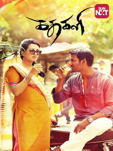 Kathakali Movie Watch Full Movie Online On Jiocinema Home hd movies kathakali hd. kathakali