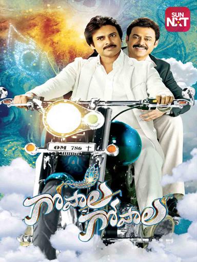 Gopala Gopala Amazon Prime 2024 favors