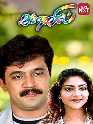 vanavil tamil movie wiki vanavil tamil movie wiki