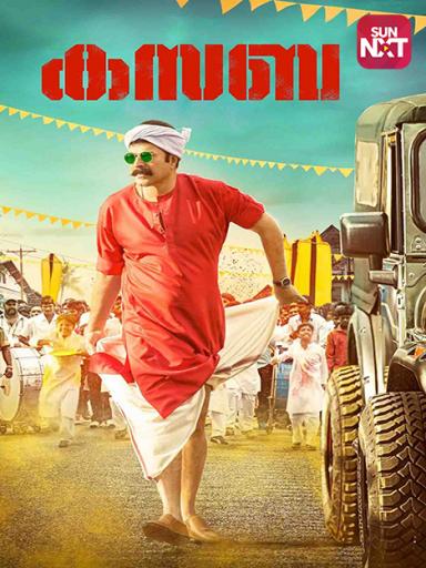 Kasaba Movie Watch Full Movie Online On Jiocinema Wonder woman 1984 (hindi dubbed). kasaba
