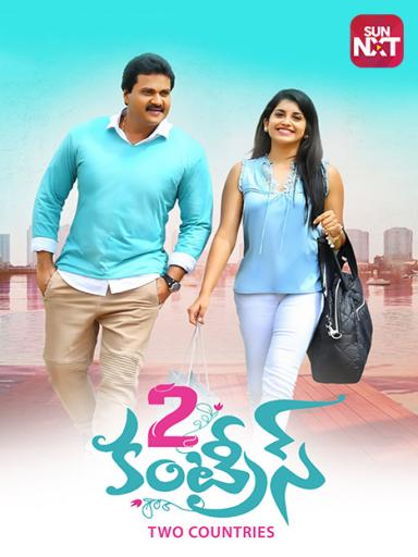 2 Countries Movie Watch Full Movie Online On Jiocinema Movierulz2 2021 bollywood movies download 300mb hindi dubbed movies download. 2 countries