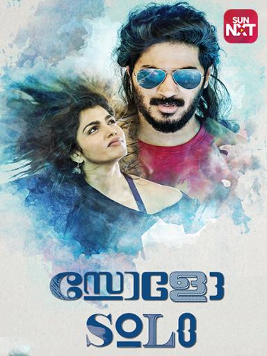 solo malayam movie solo malayam movie