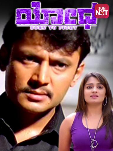 Yodha Movie Watch Full Movie Online On Jiocinema Music of yodha songs are composed by hamsalekha. yodha