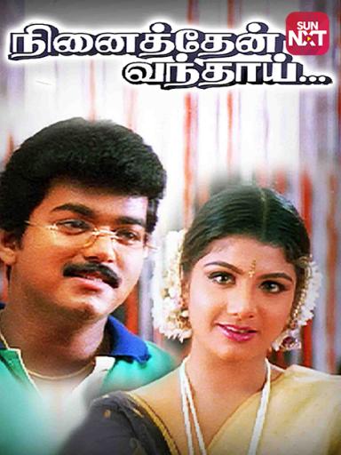 Ninaithen Vanthai 1998 Movie Watch Full Movie Online On Jiocinema Superhit tamil action movie thirumalai (2003) starring: ninaithen vanthai