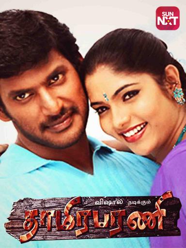 Thamirabharani Movie Watch Full Movie Online On Jiocinema Watch for tamil comedy entertainment movies : thamirabharani