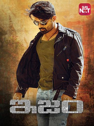 Ism Movie Watch Full Movie Online On Jiocinema It stars nandamuri kalyan ram, aditi arya and jagapati babu. ism