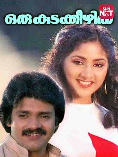 Oru Kudakeezhil Movie Watch Full Movie Online On Jiocinema Lalu aleks, mala aravindan, paravoor bharathan i dr. oru kudakeezhil
