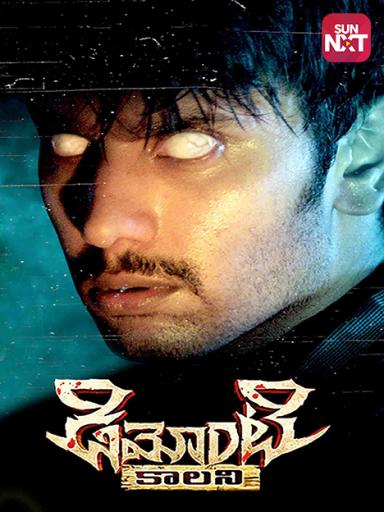 Demonte Colony Movie Watch Full Movie Online On Jiocinema 2018 movies, hindi dubbed movies, indian movies. demonte colony