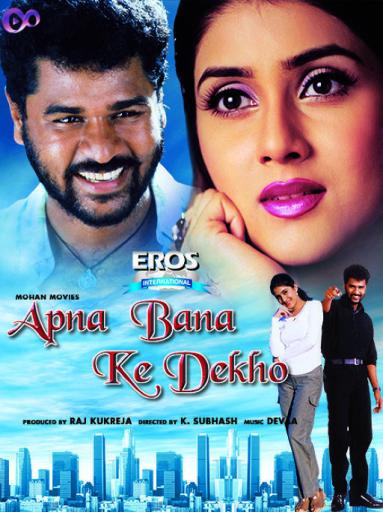 Apna Bana Ke Dekho Movie Watch Full Movie Online On Jiocinema What if we get the chance to rectify all the big mistakes of our life? apna bana ke dekho