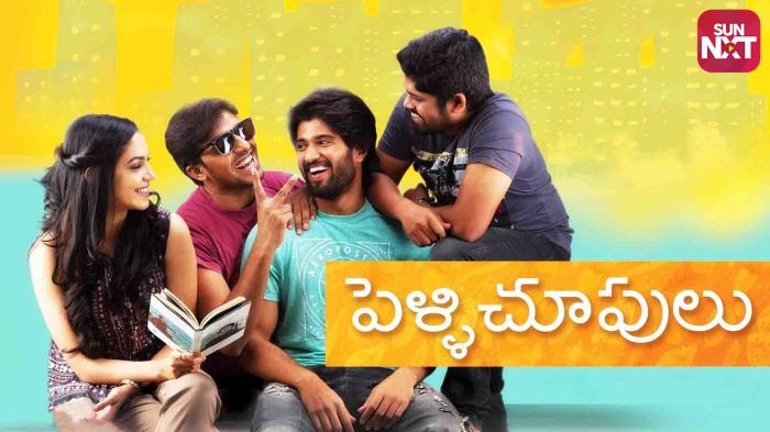 Pelli Chupulu Movie Watch Full Movie Online On Jiocinema