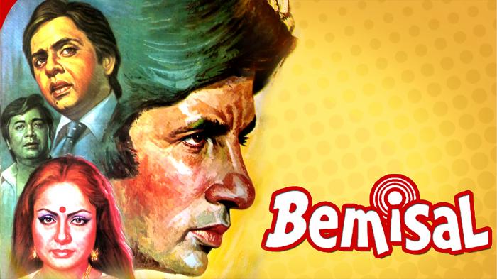 Bemisal (1982) Movie: Watch Full Movie Online on JioCinema