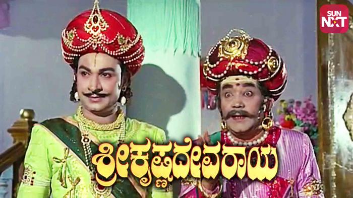 Sri Krishna Devaraya (1979) Movie: Watch Full Movie Online On JioCinema