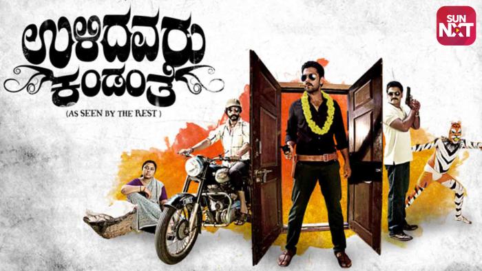 Ulidavaru Kandanthe (2014) Movie: Watch Full Movie Online on JioCinema