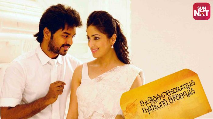 tamilselvanum thaniyar anjalum tamilyogi