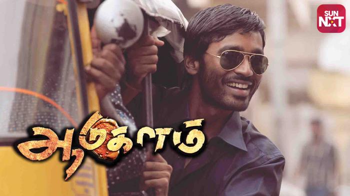 thoranai tamil full movie watch online