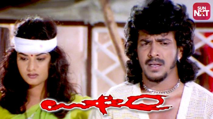 Watch Upendra Full Movie Online (HD) on JioCinema.com