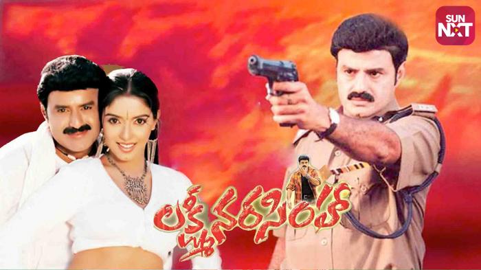 lakshmi narasimha movie