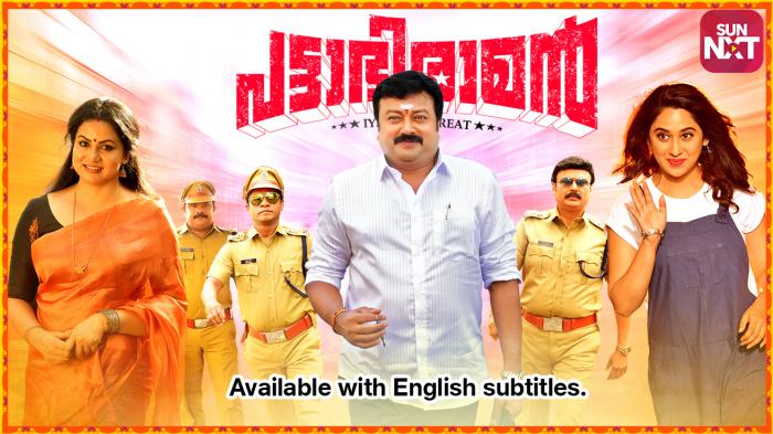 Watch Pattabhiraman Full Movie Online (HD) on JioCinema.com