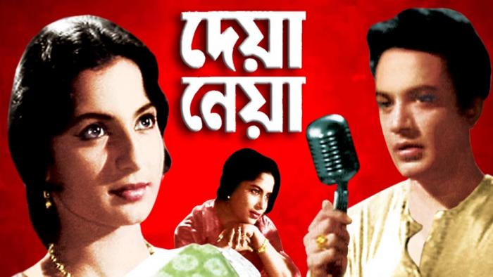 Watch Deya Neya Full Movie Online (HD) for Free on JioCinema.com