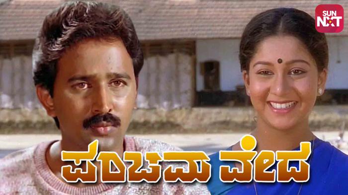 nagamandala kannada full movie free download