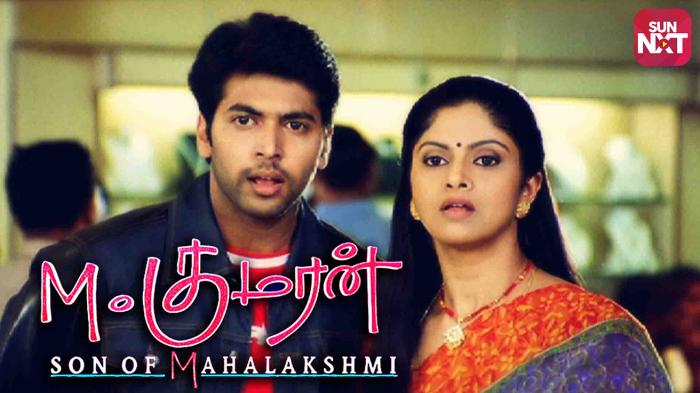M.Kumaran Son Of Mahalakshmi (2004) Movie: Watch Full Movie Online on  JioCinema