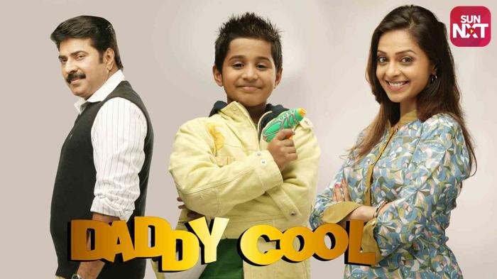daddy cool malayalam movie downlaod