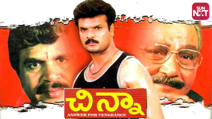 chinna movie review rating