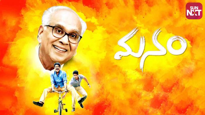 Manam telugu full movie, online, free 123