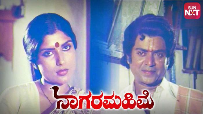 Watch netrikann movie online